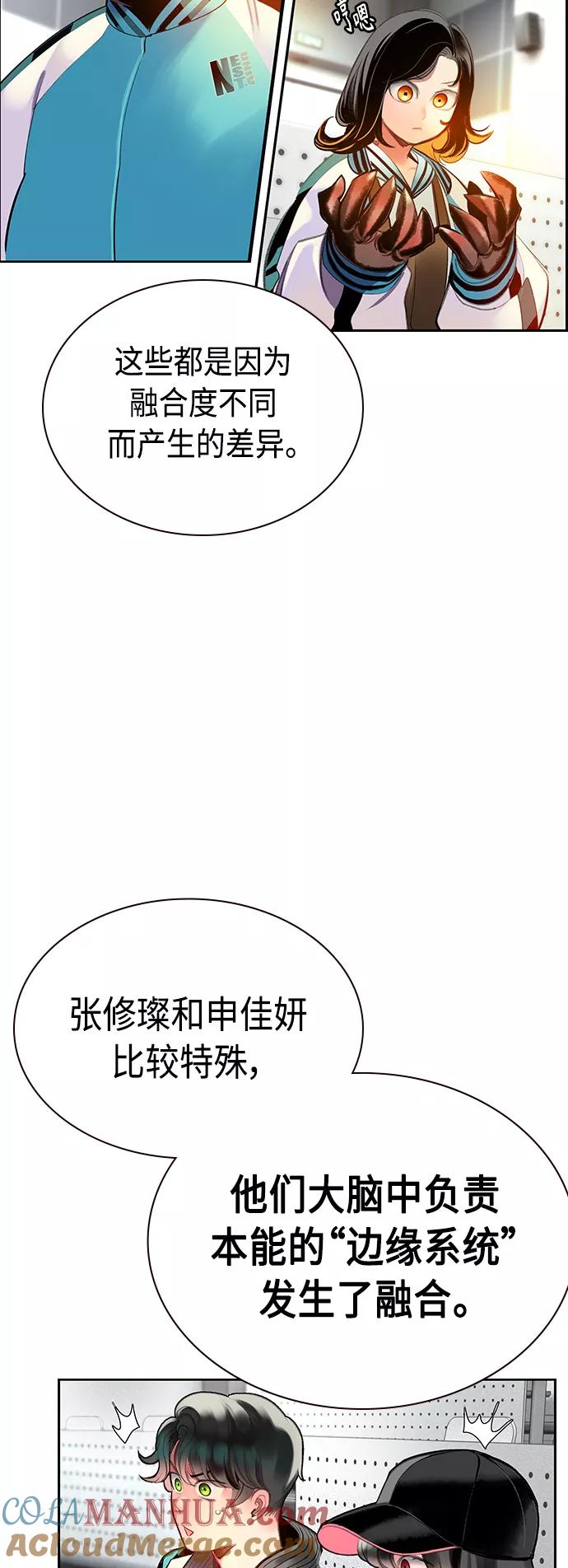 《丛林果汁》第54话 第22页