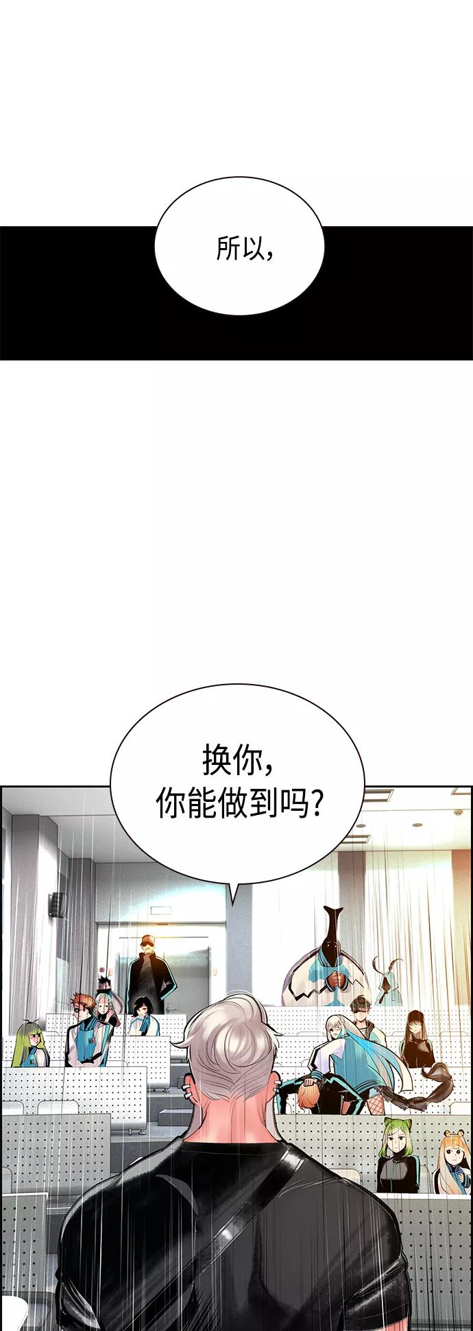 《丛林果汁》第54话 第50页