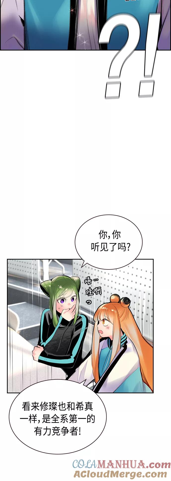 《丛林果汁》第54话 第58页