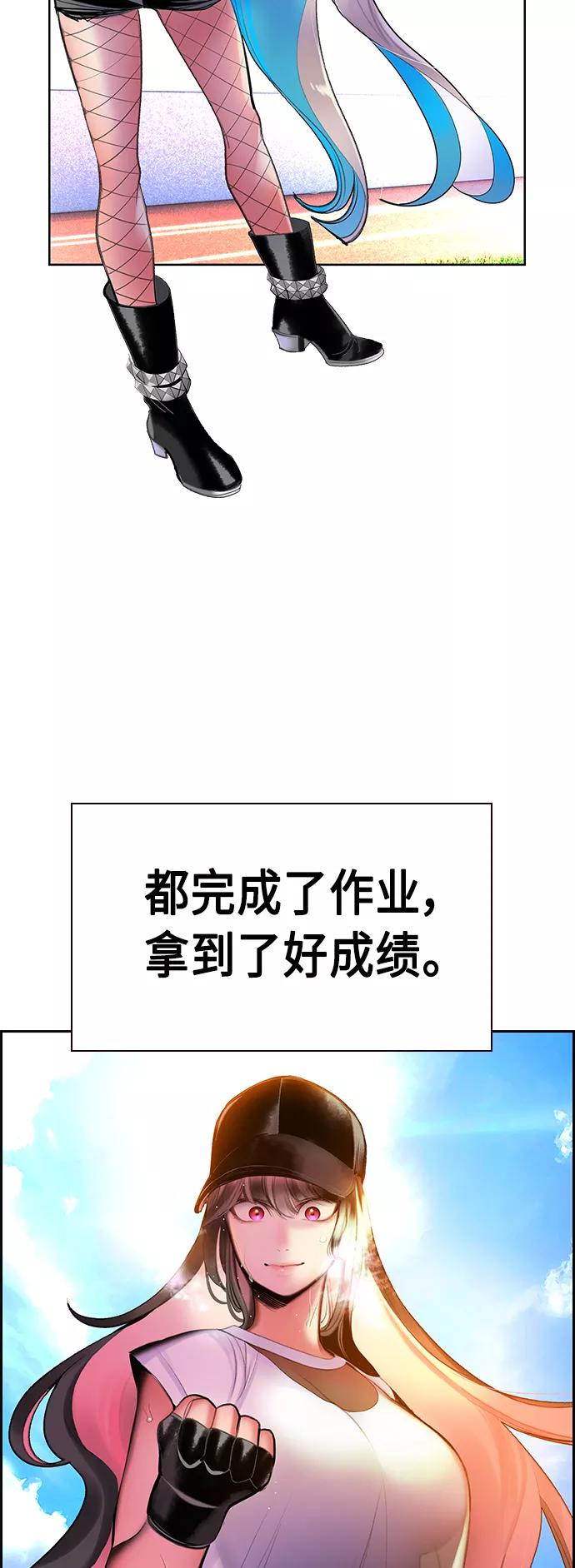 《丛林果汁》第54话 第9页