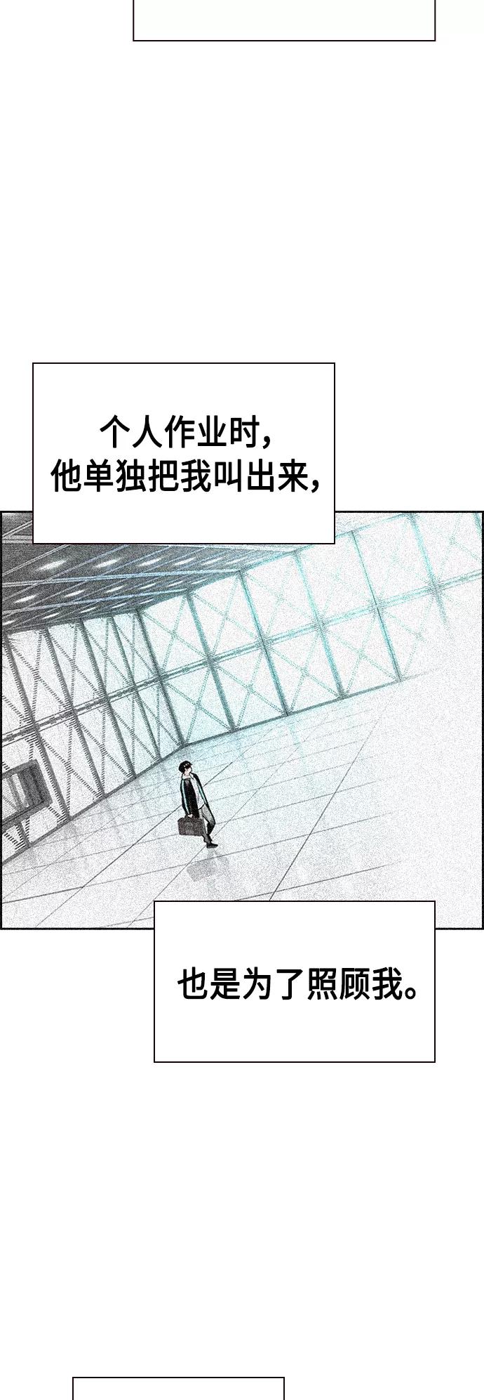 《丛林果汁》第54话 第65页