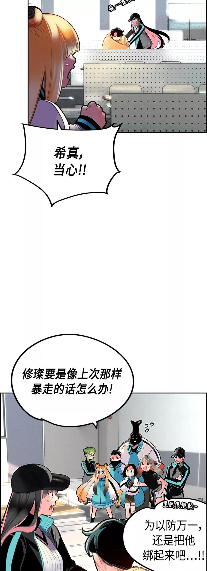 《丛林果汁》第54话 第15页