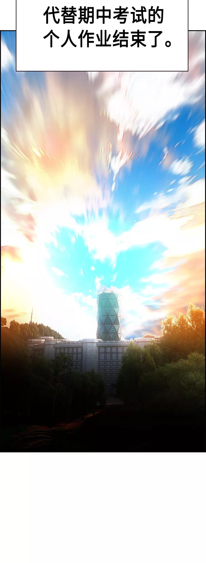 《丛林果汁》第54话 第11页