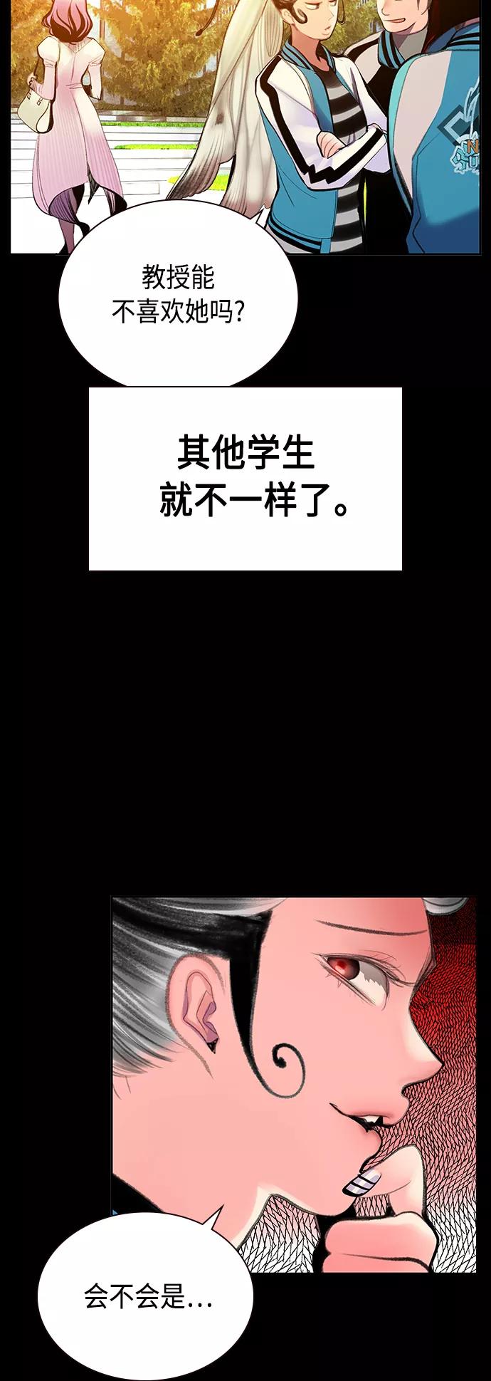 《丛林果汁》第54话 第36页