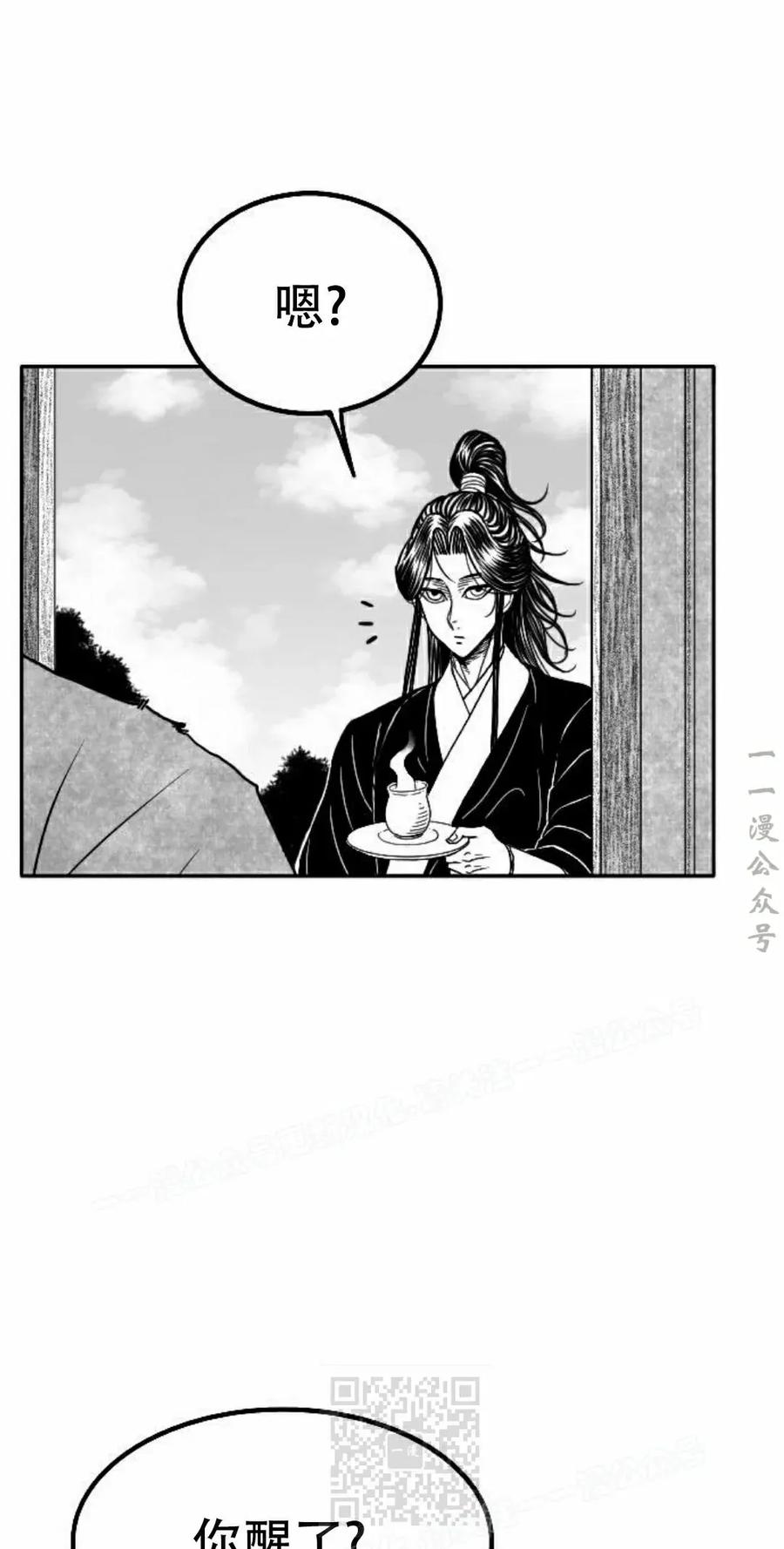 《黑杀》第55集 第9页