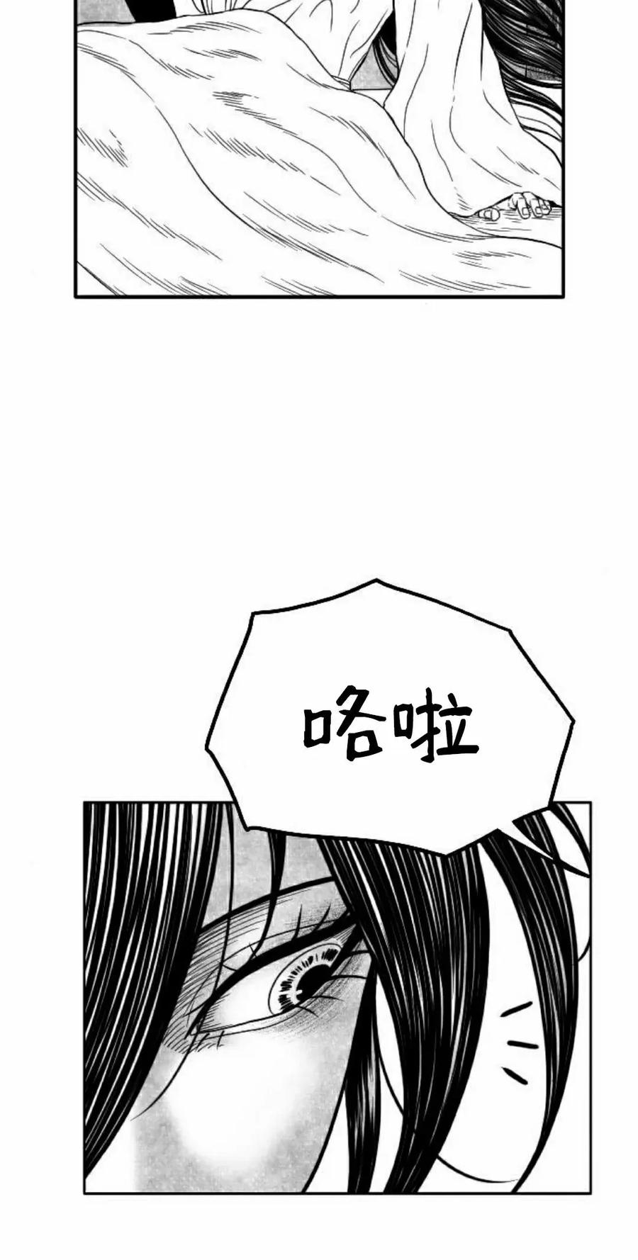 《黑杀》第55集 第5页