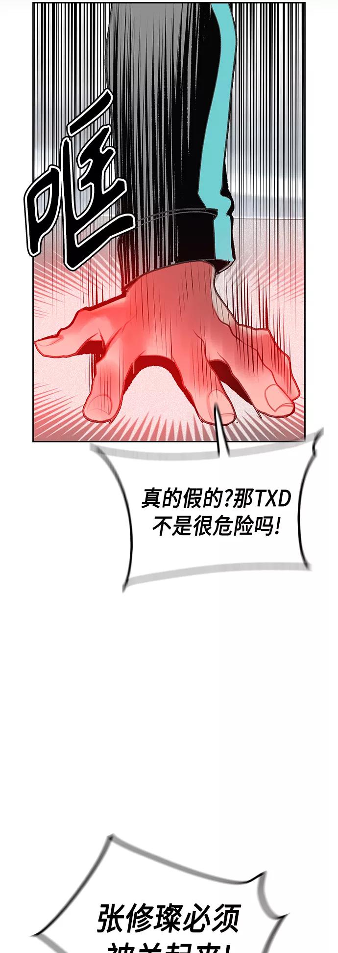 《丛林果汁》第54话 第44页