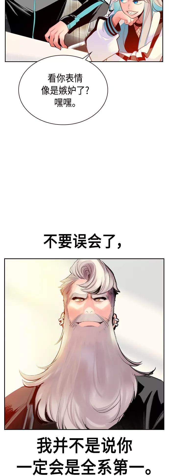 《丛林果汁》第54话 第60页