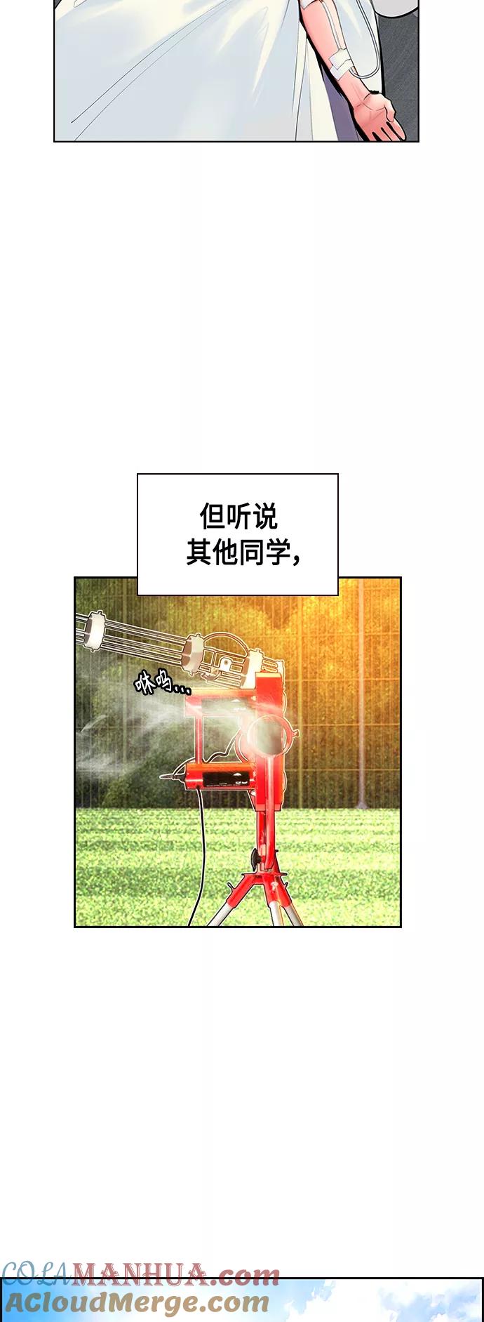 《丛林果汁》第54话 第4页