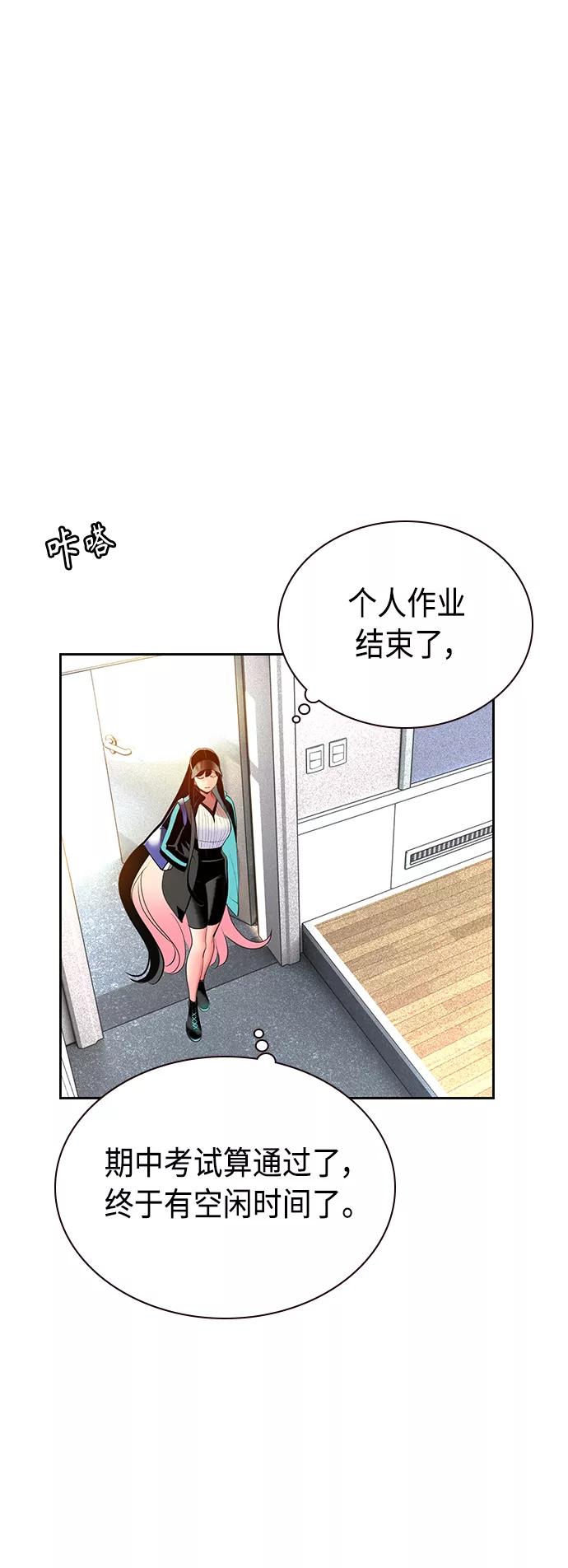 《丛林果汁》第54话 第12页
