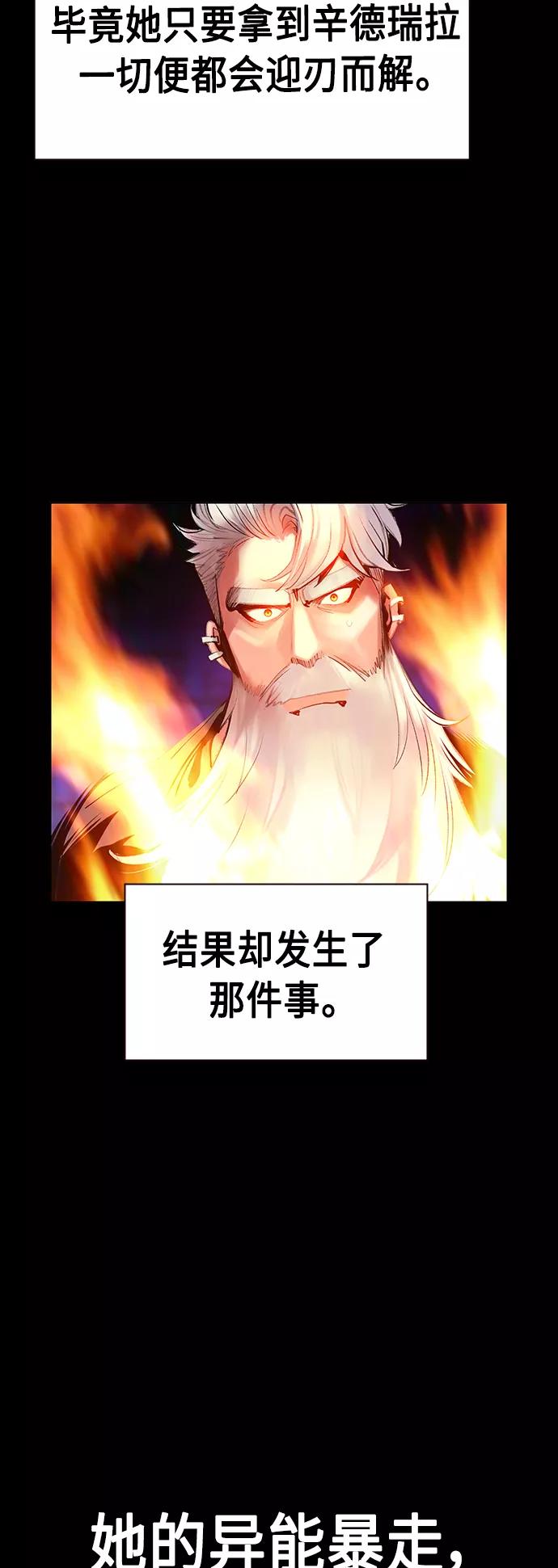 《丛林果汁》第54话 第42页