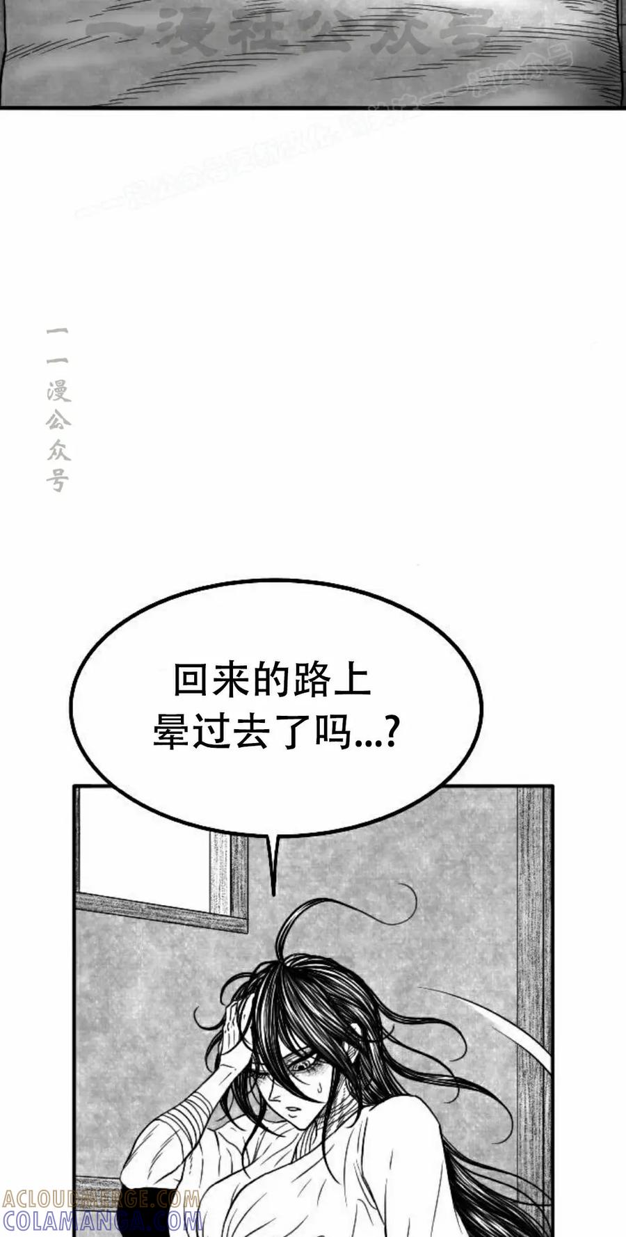 《黑杀》第55集 第4页