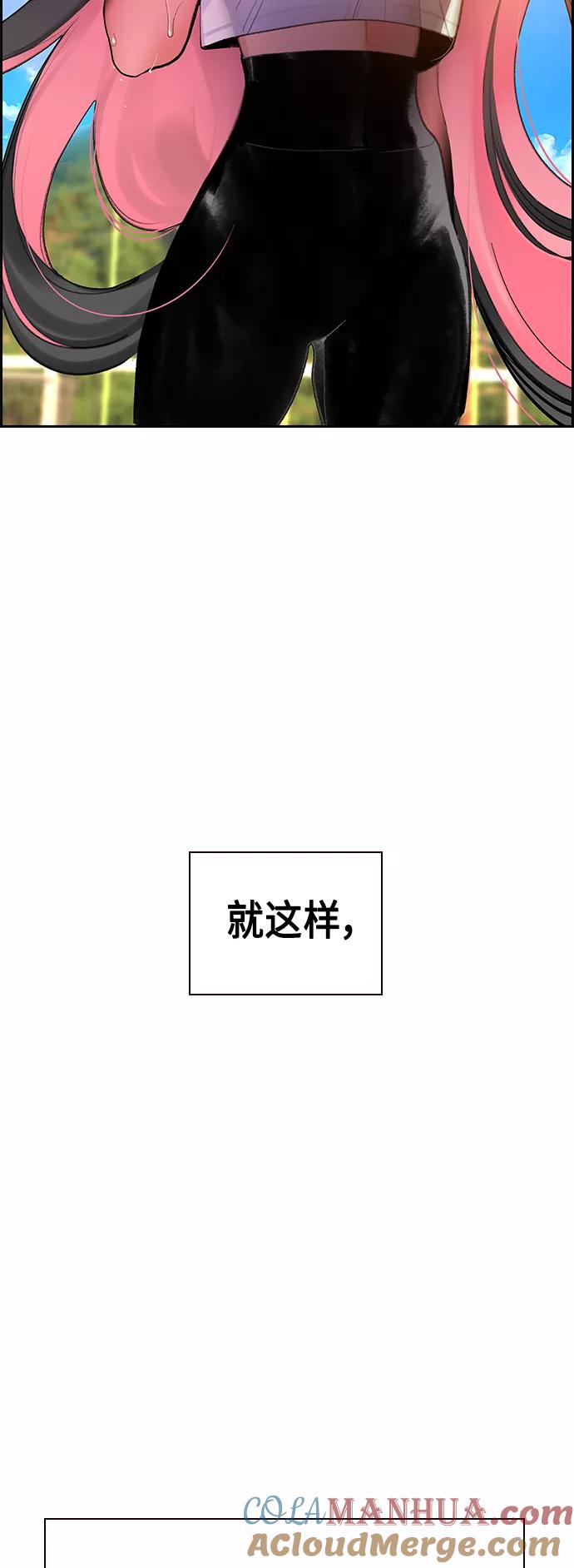 《丛林果汁》第54话 第10页