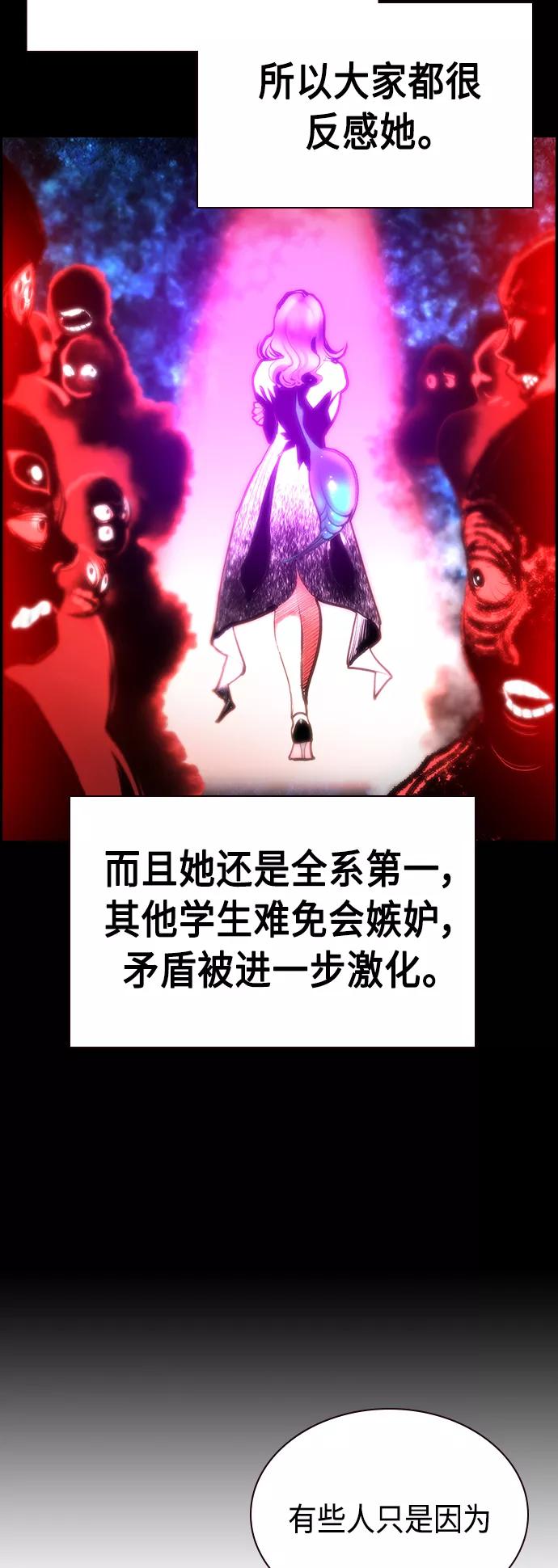 《丛林果汁》第54话 第39页