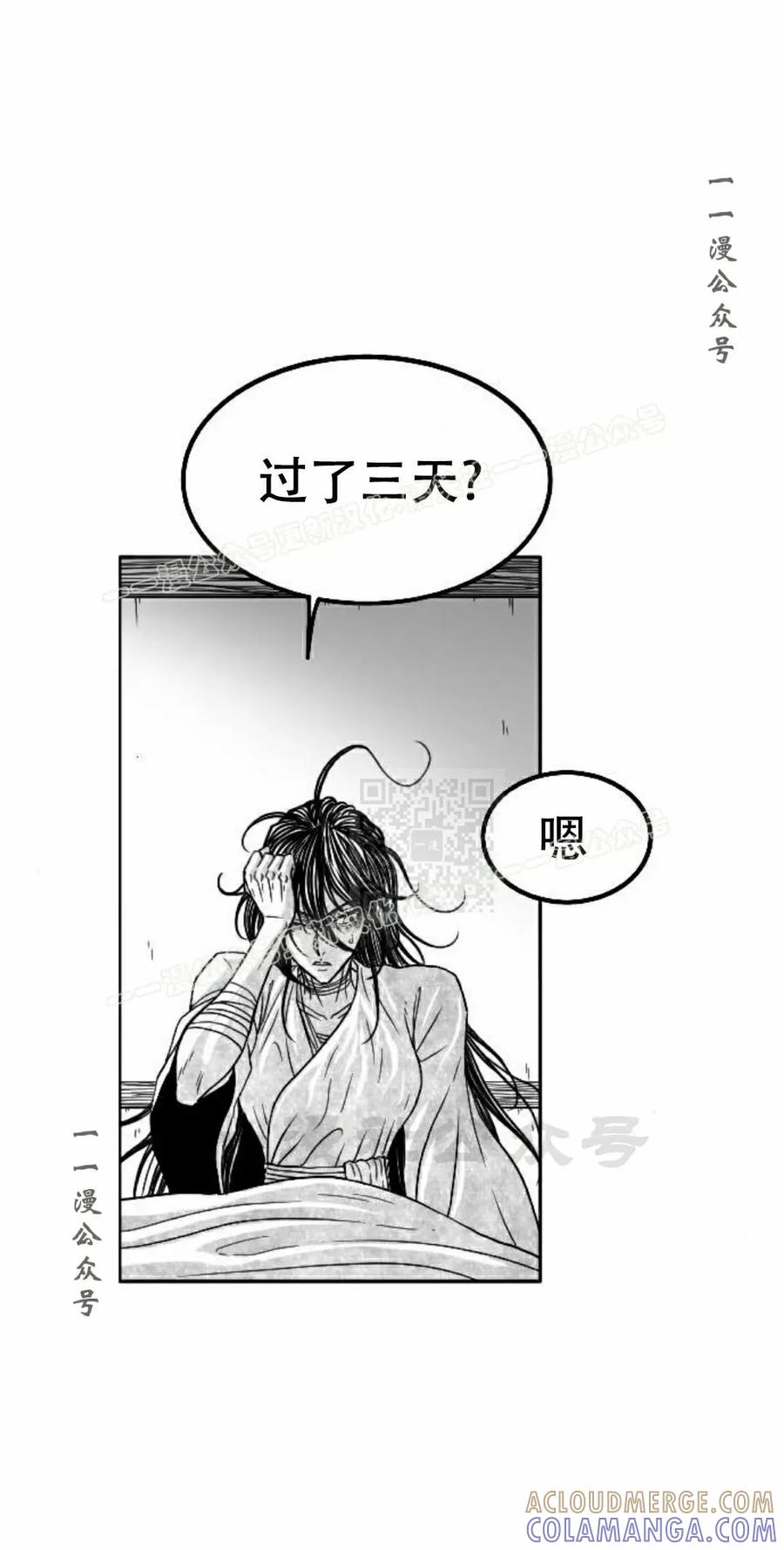 《黑杀》第55集 第7页