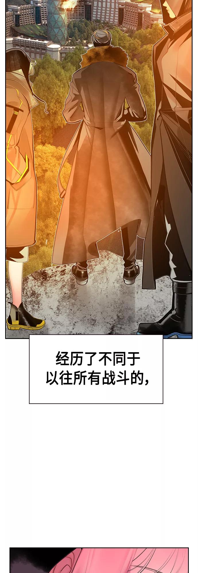 《丛林果汁》第54话 第71页