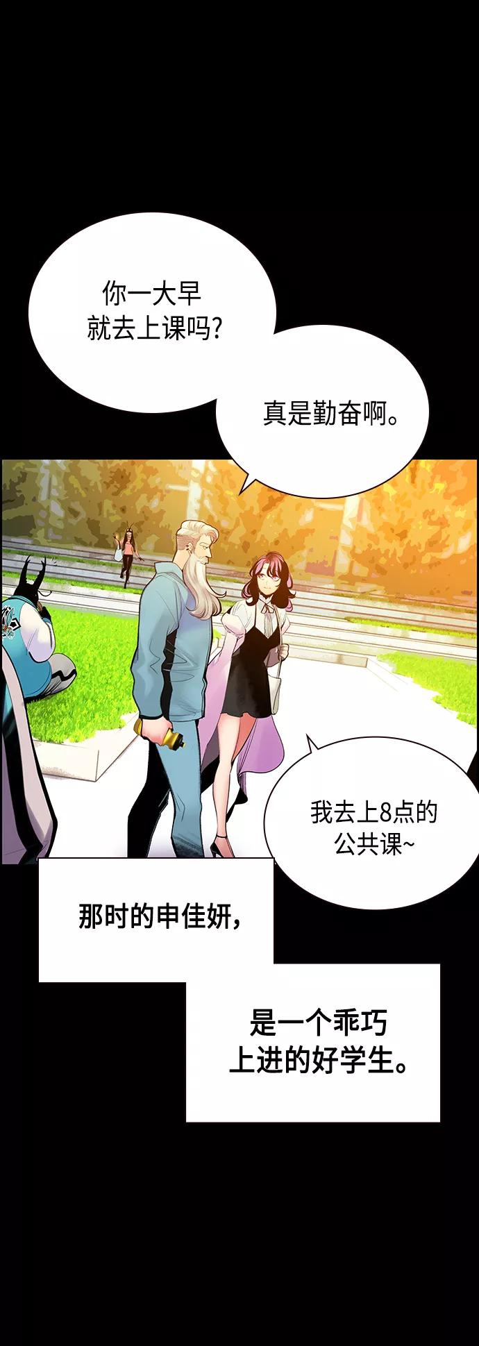 《丛林果汁》第54话 第33页