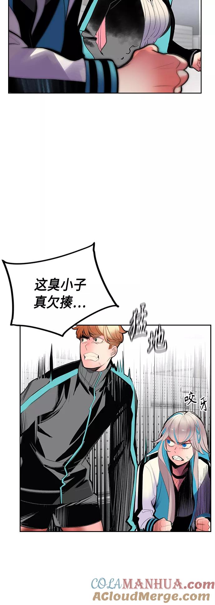 《丛林果汁》第54话 第49页