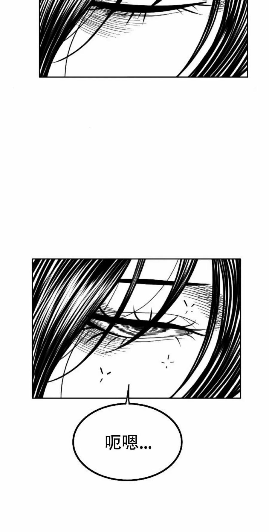 《黑杀》第55集 第2页