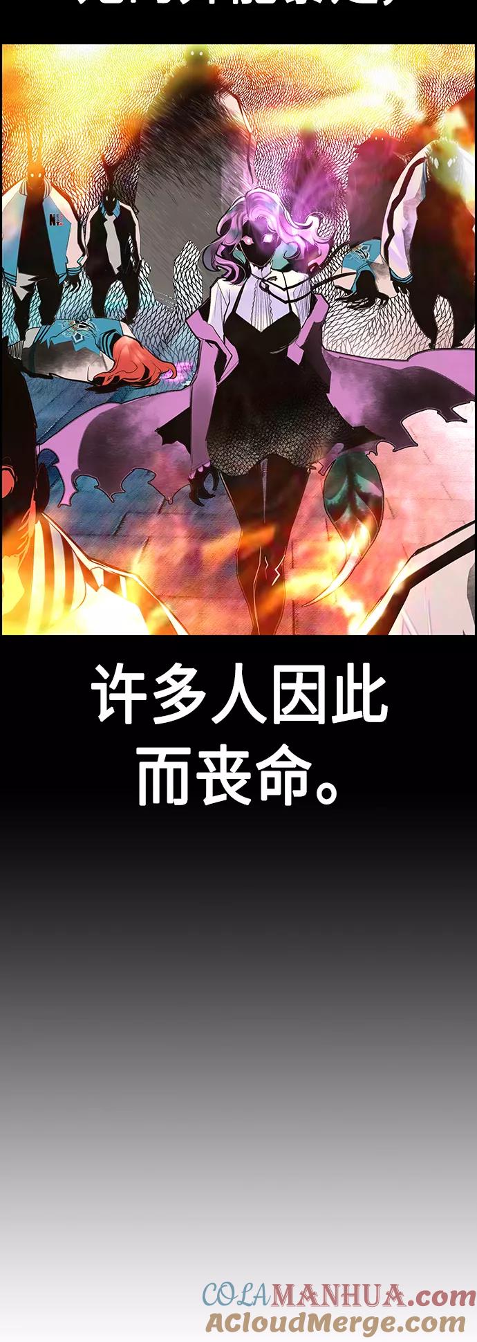《丛林果汁》第54话 第43页