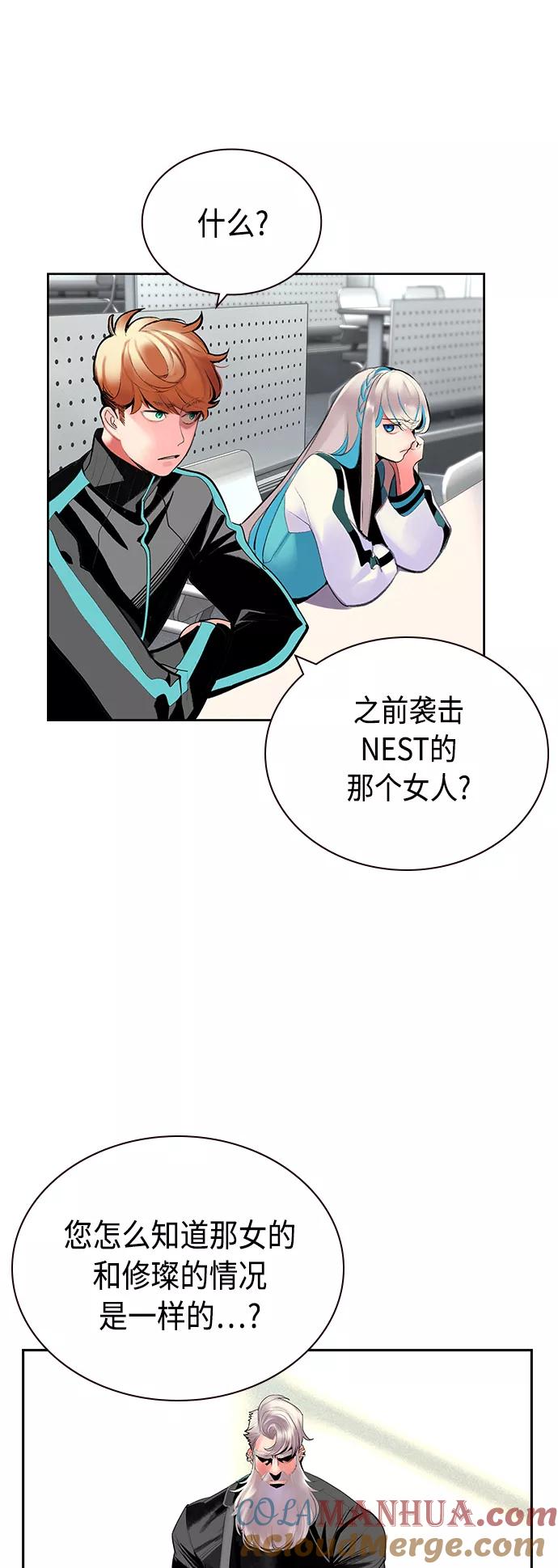 《丛林果汁》第54话 第25页