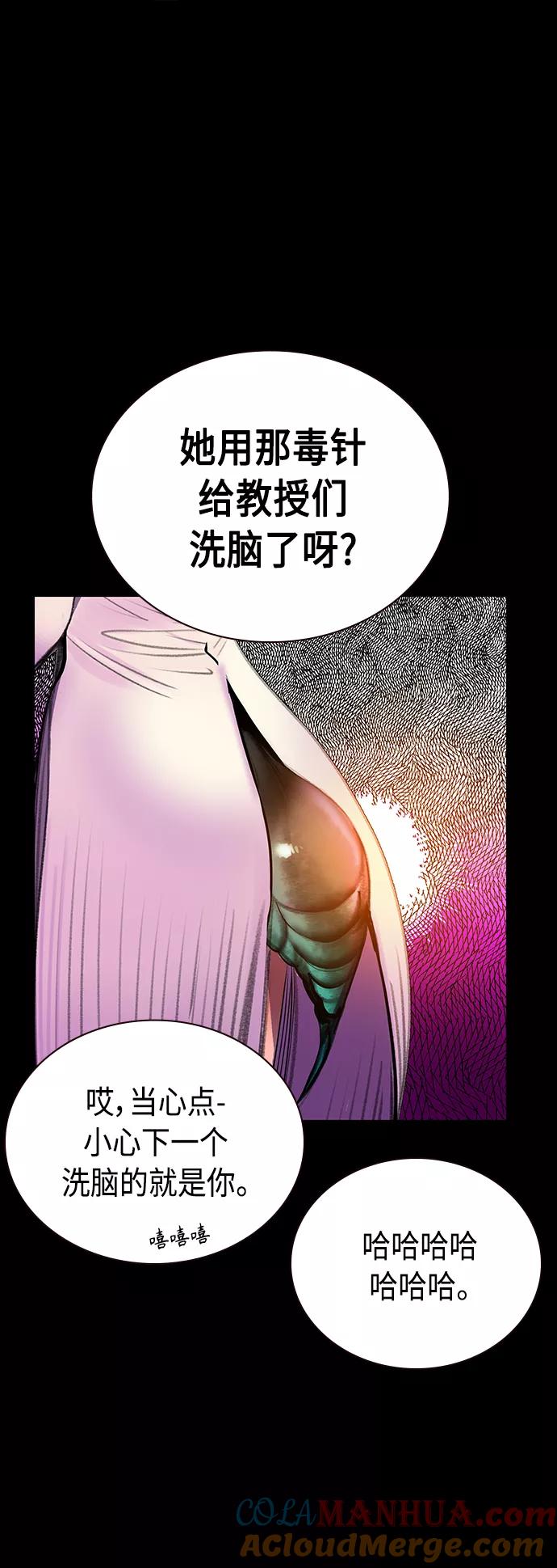 《丛林果汁》第54话 第37页
