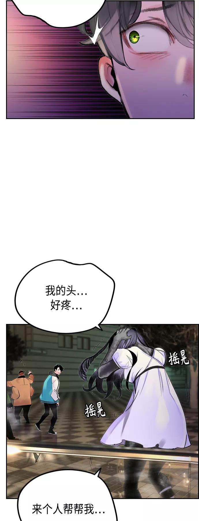《丛林果汁》第55话 第17页