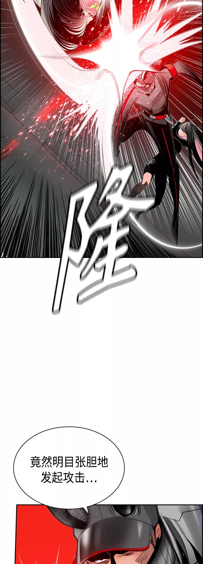 《丛林果汁》第55话 第47页