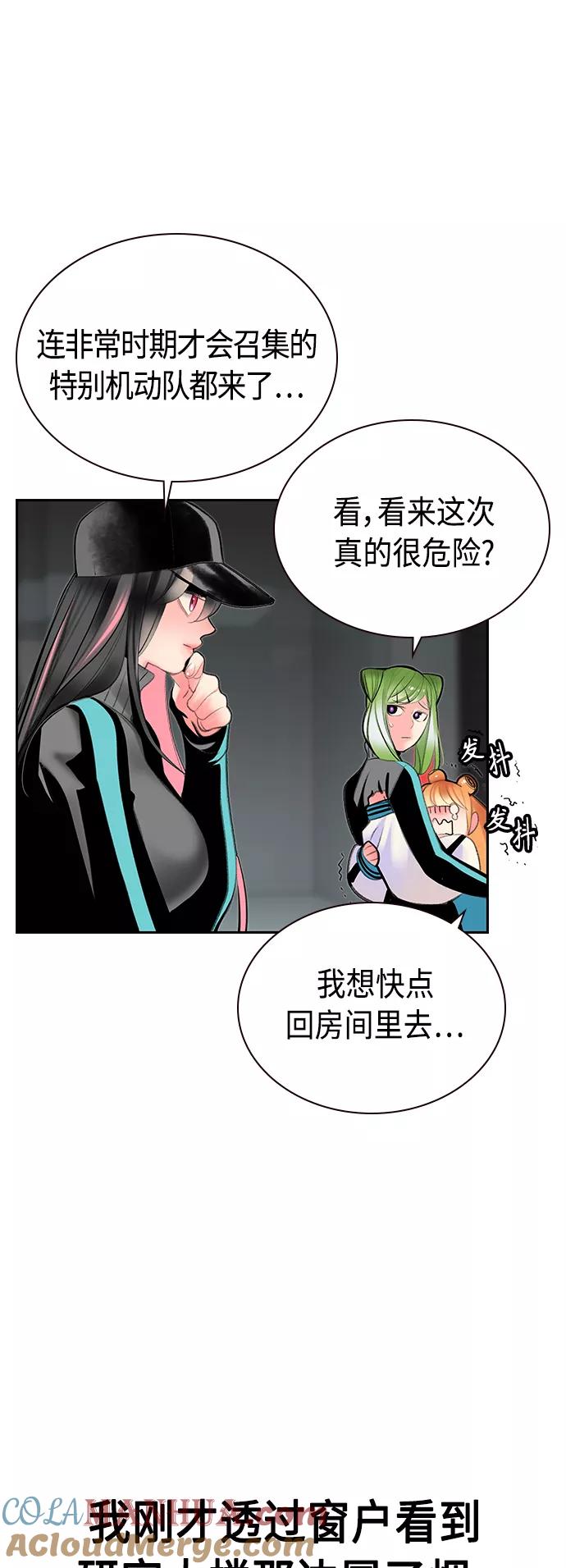 《丛林果汁》第55话 第40页