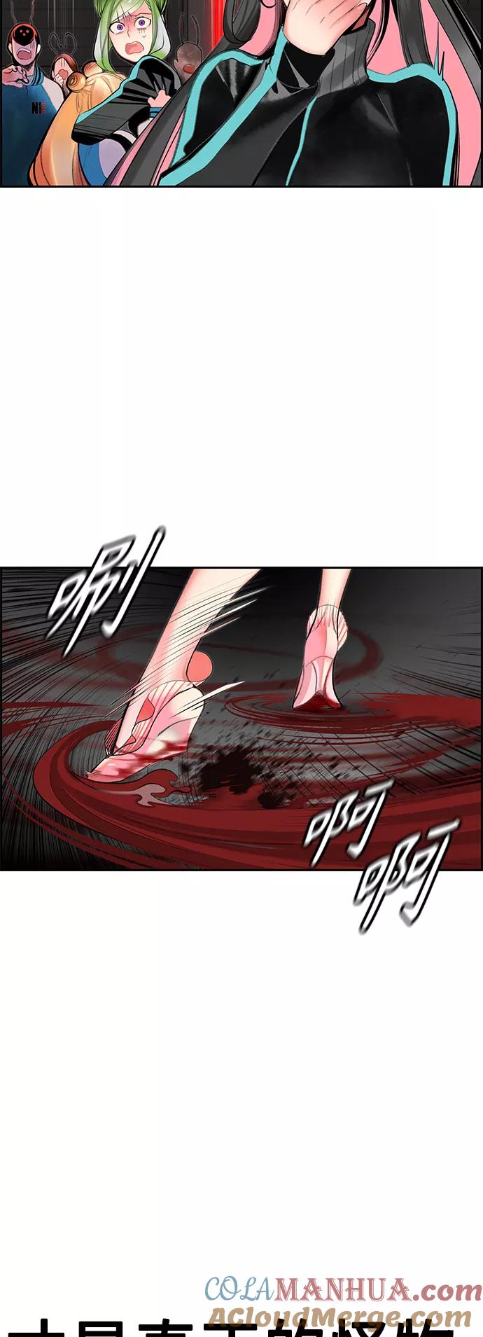 《丛林果汁》第55话 第64页