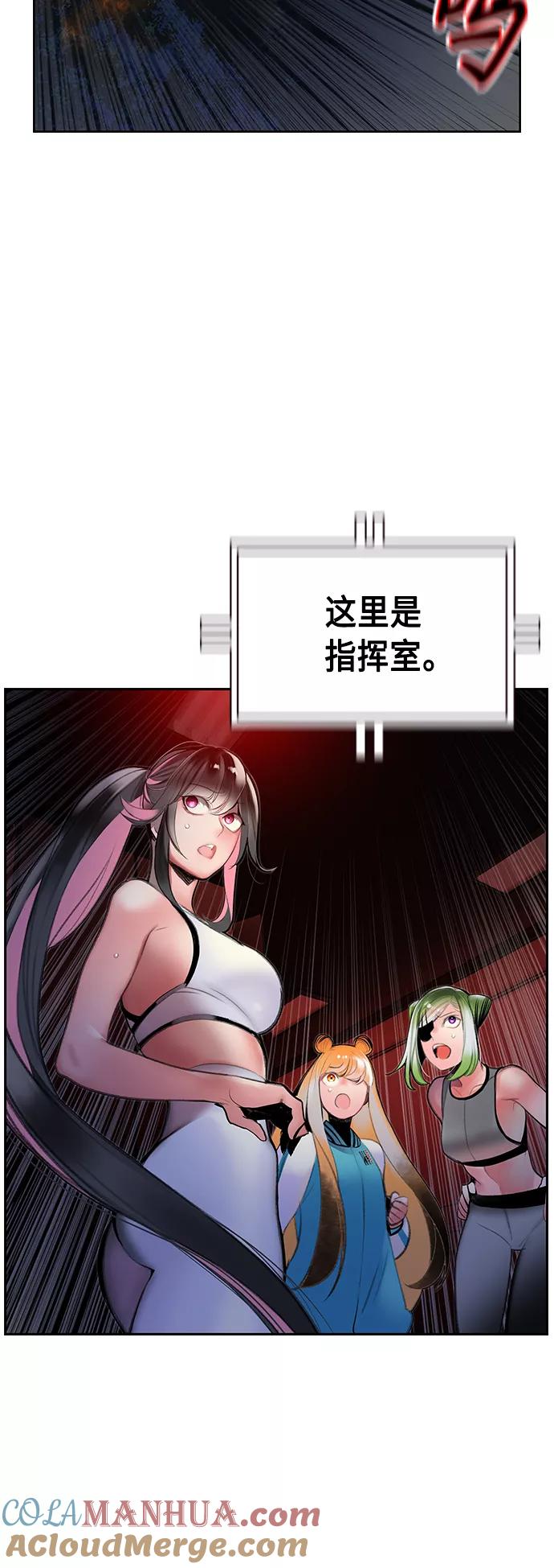《丛林果汁》第55话 第13页