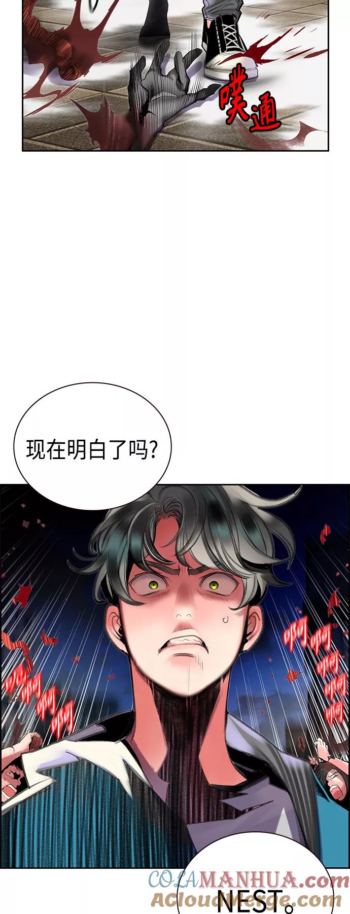 《丛林果汁》第55话 第22页