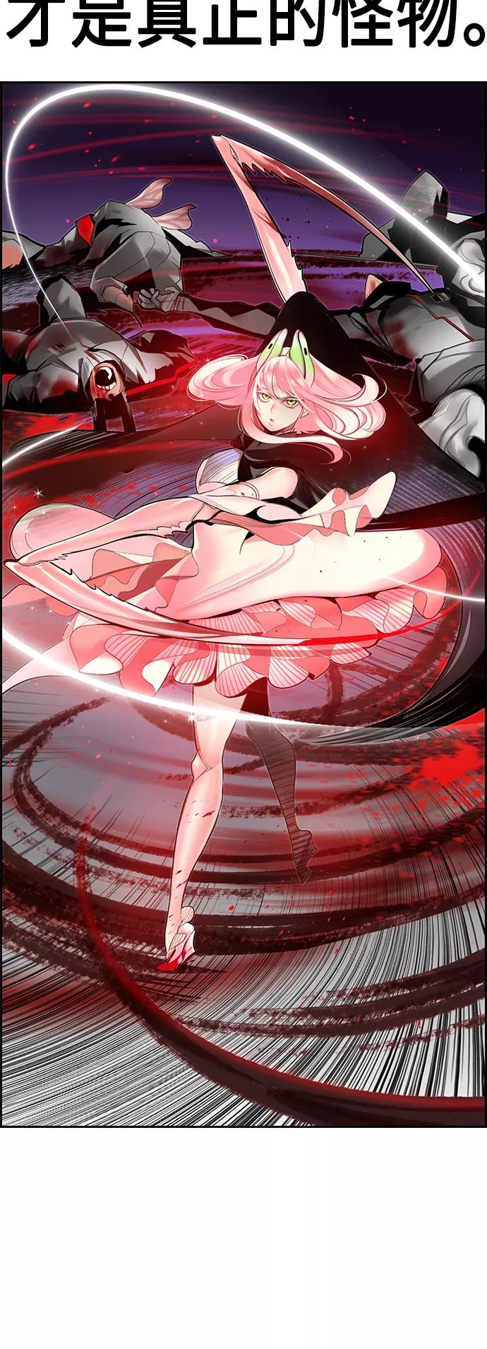 《丛林果汁》第55话 第65页