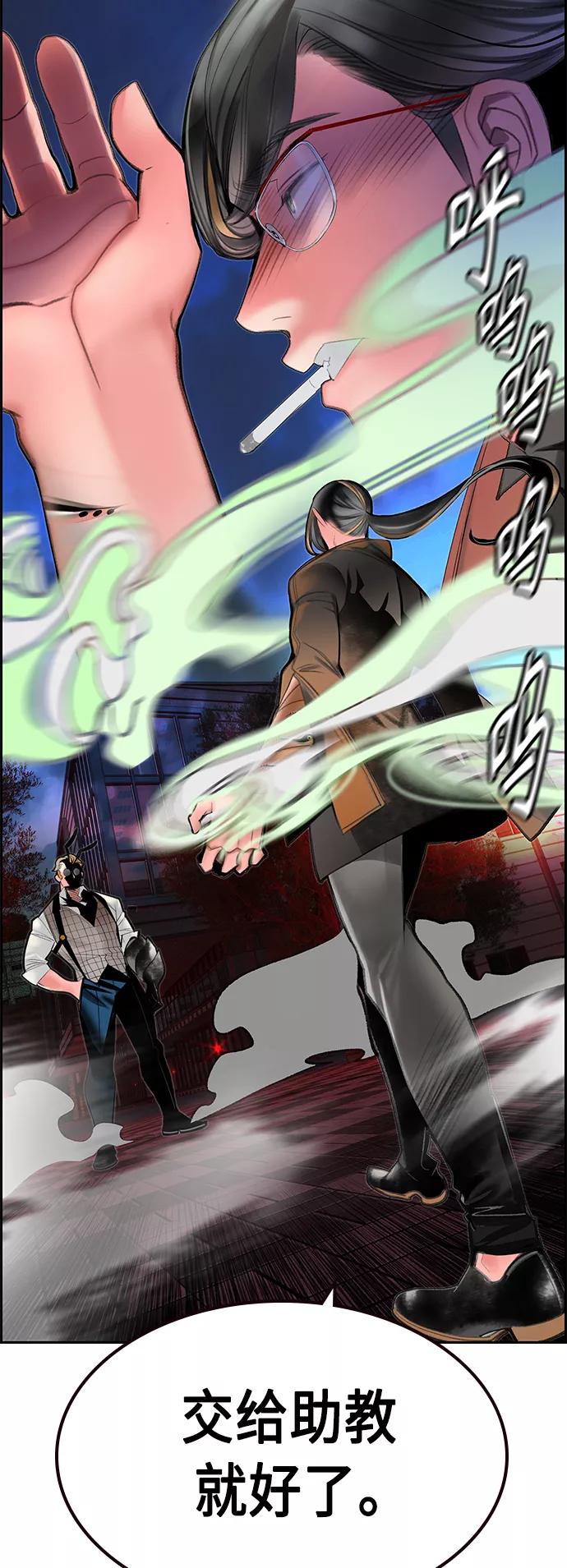 《丛林果汁》第55话 第60页