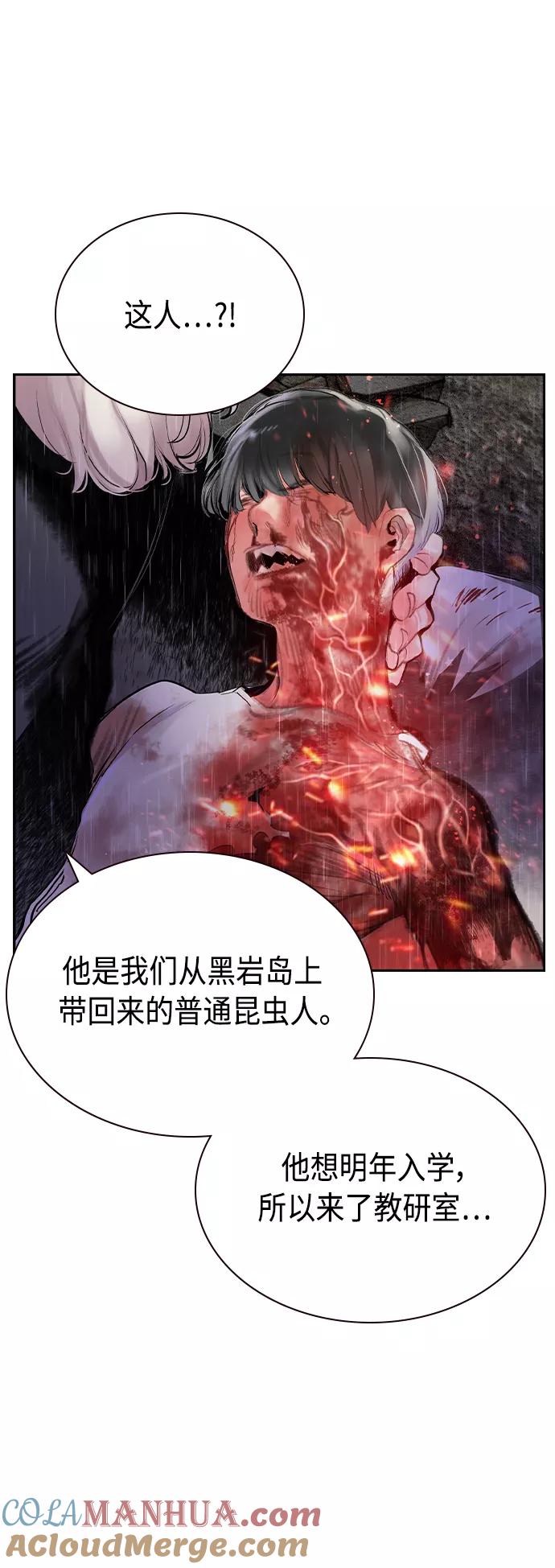 《丛林果汁》第55话 第7页