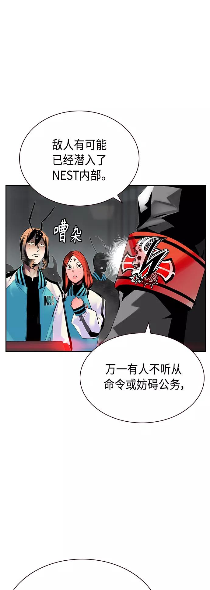 《丛林果汁》第55话 第38页