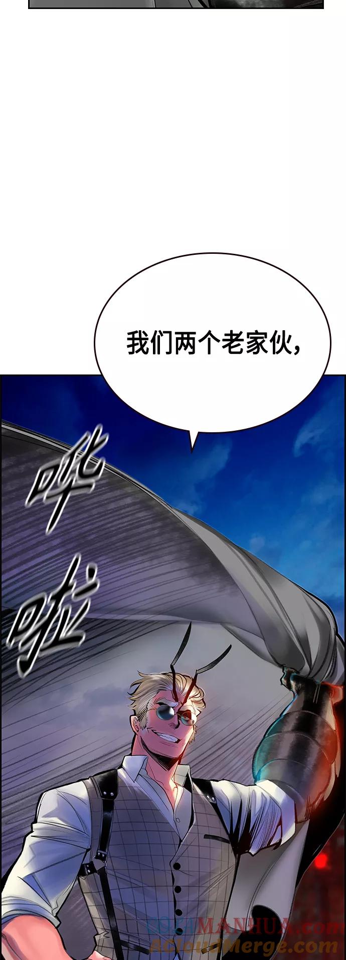 《丛林果汁》第55话 第55页