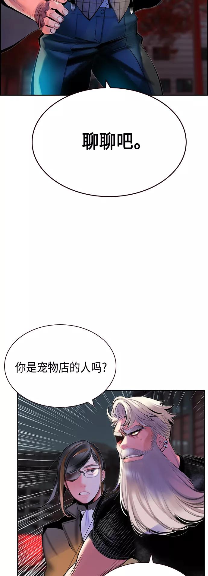 《丛林果汁》第55话 第56页