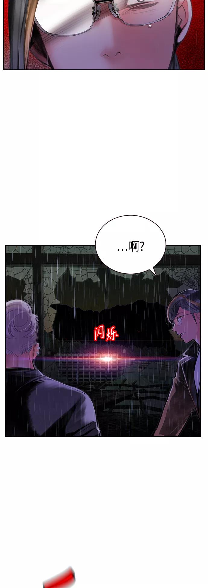《丛林果汁》第55话 第9页