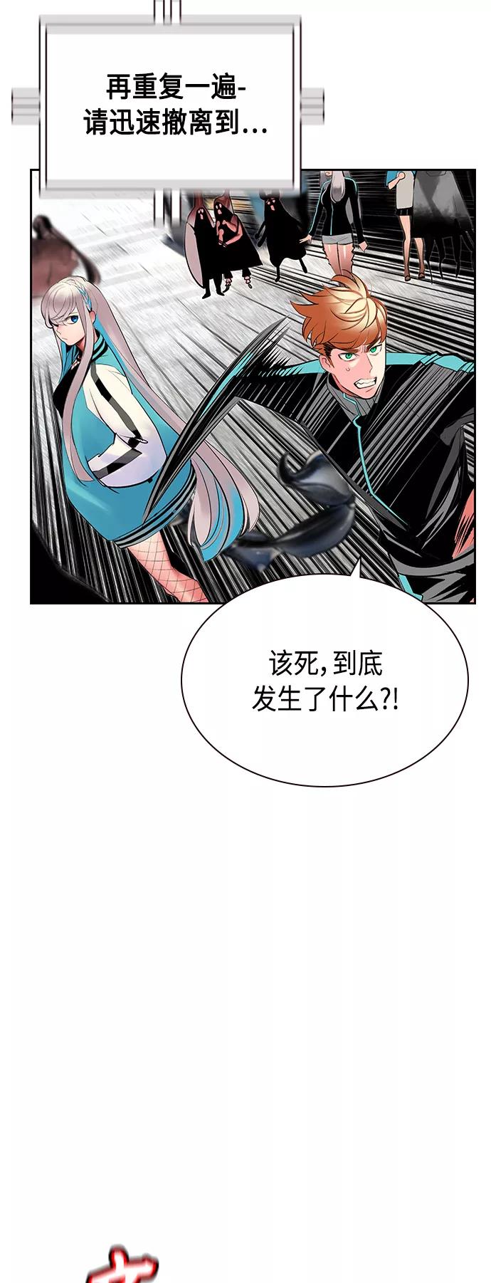 《丛林果汁》第55话 第15页