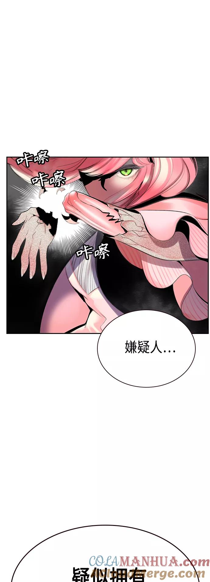 《丛林果汁》第55话 第49页