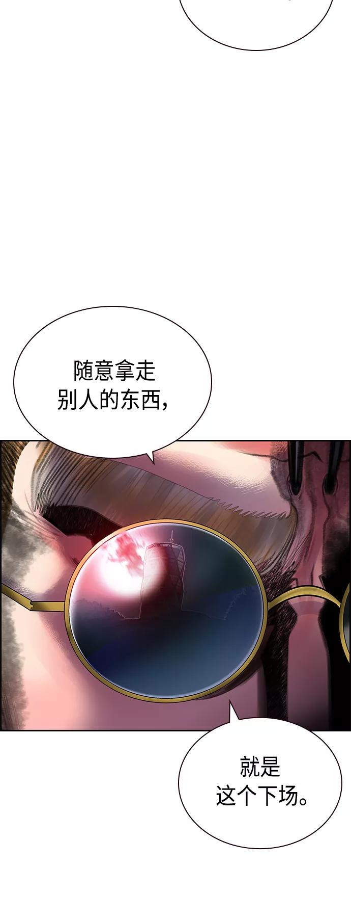 《丛林果汁》第55话 第23页