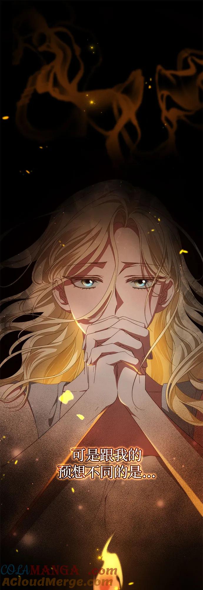 《幸存王女的微笑背后》第56话 第16页