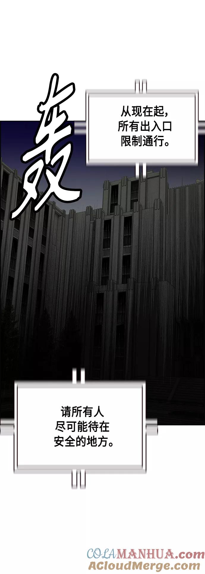 《丛林果汁》第55话 第34页