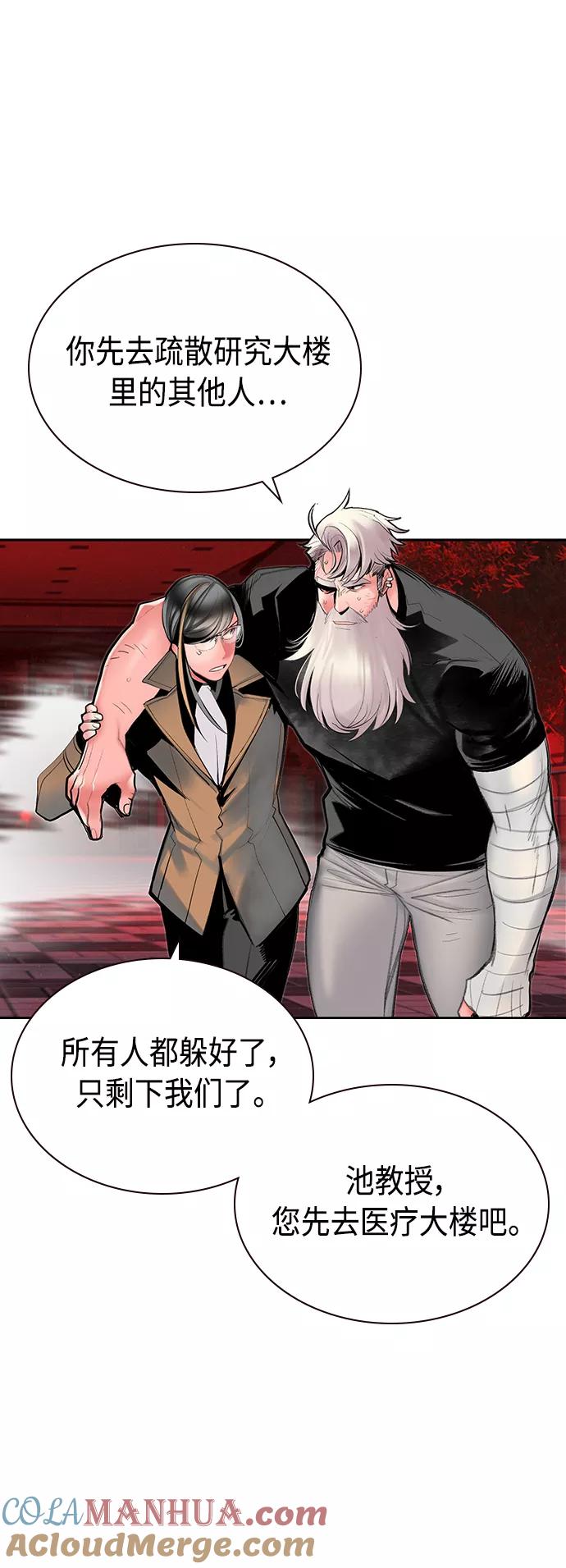《丛林果汁》第55话 第52页