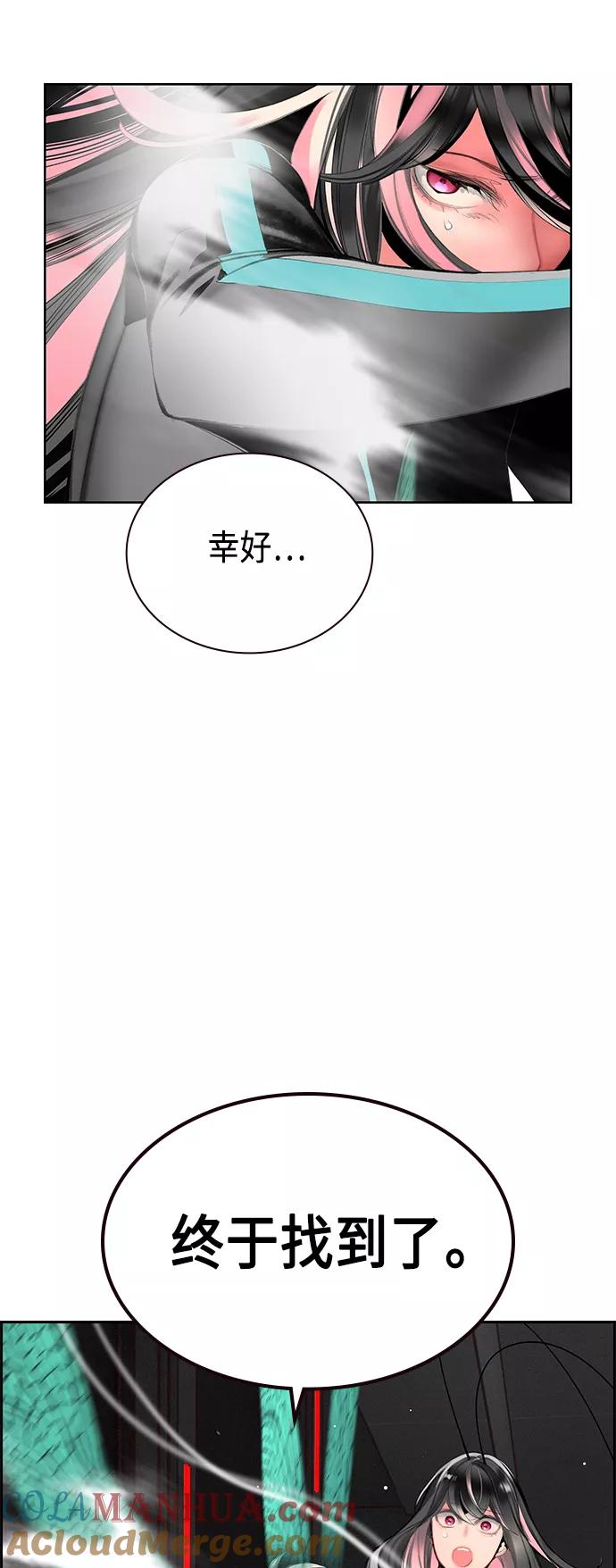 《丛林果汁》第55话 第70页