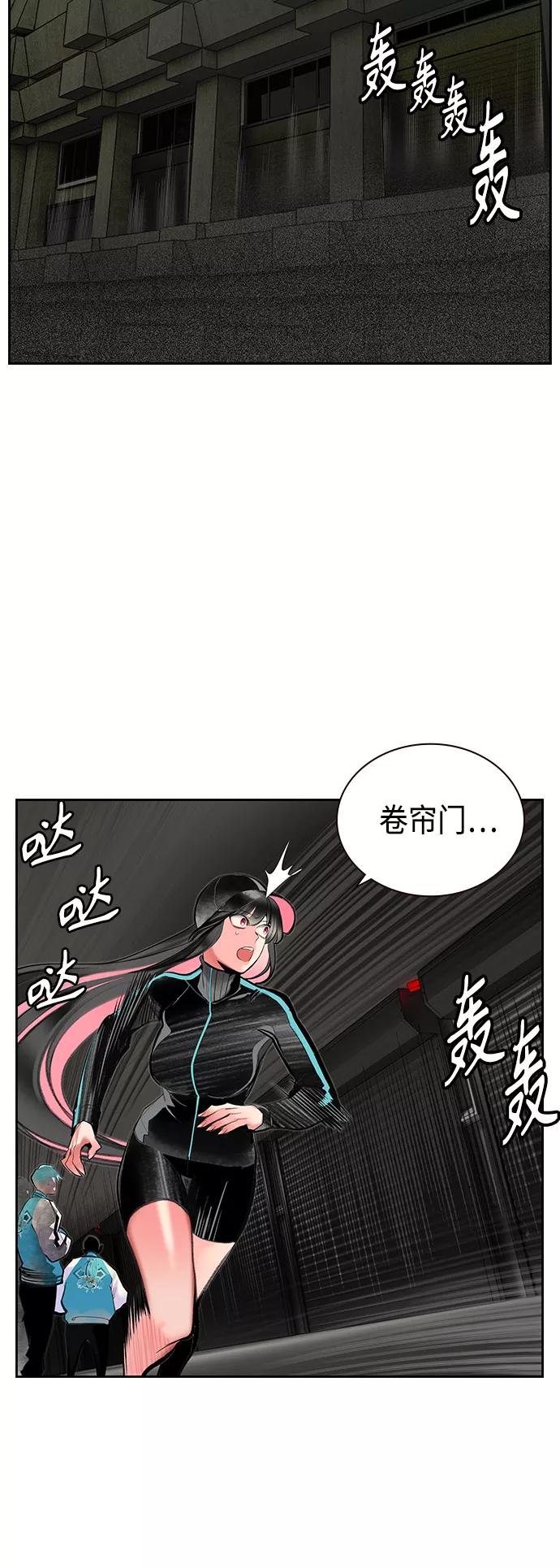 《丛林果汁》第55话 第33页