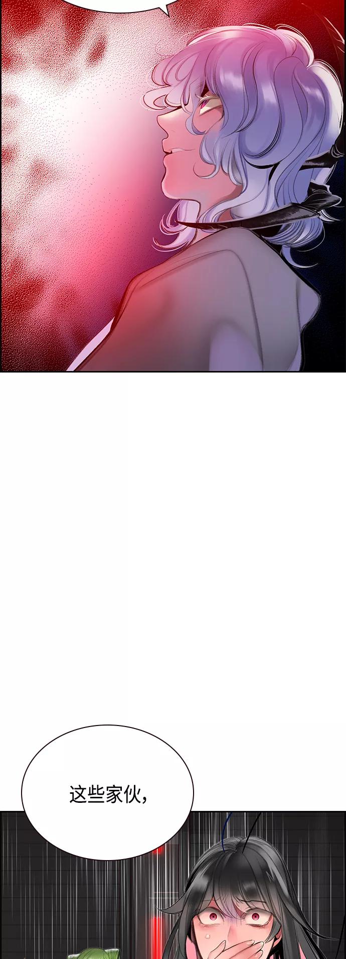 《丛林果汁》第55话 第63页
