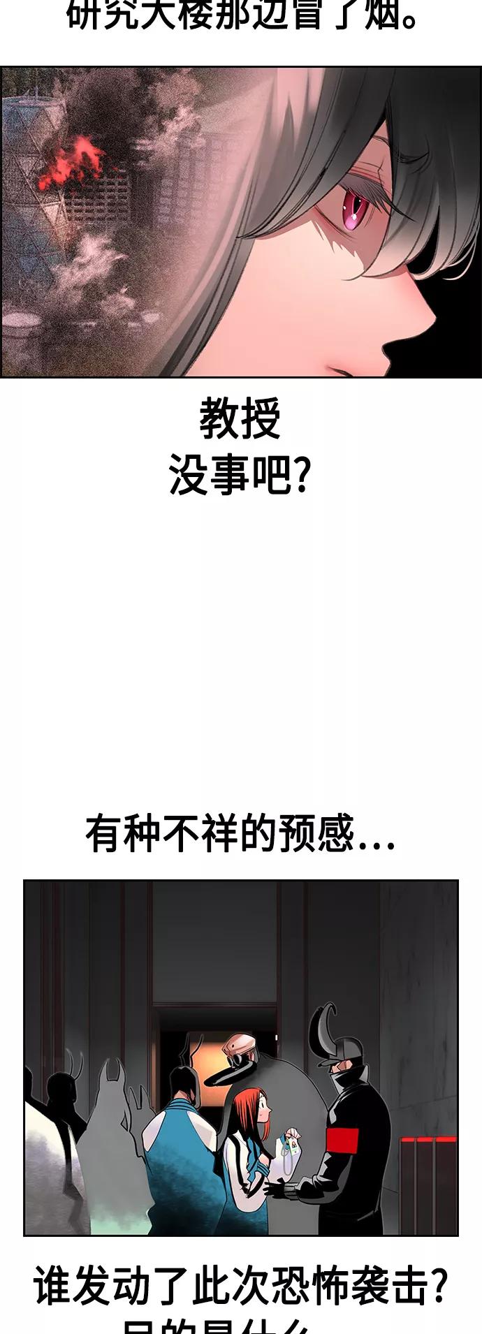 《丛林果汁》第55话 第41页