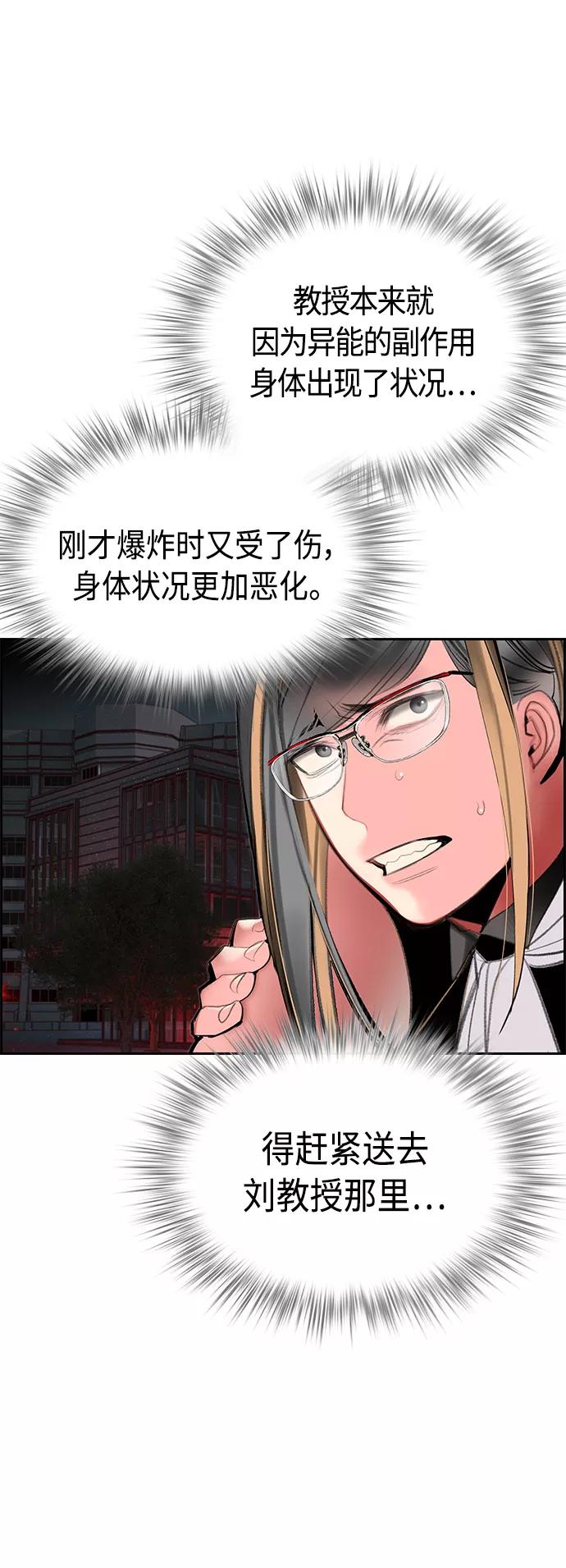 《丛林果汁》第55话 第53页